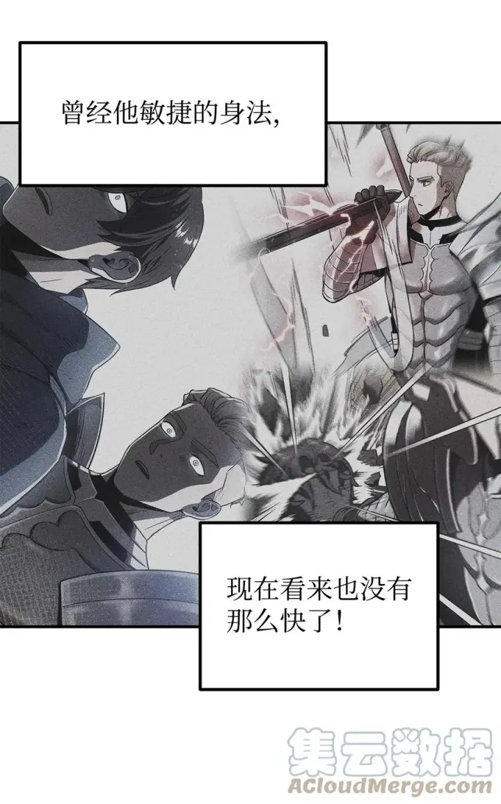 《无法升级的玩家》020 恢复图16