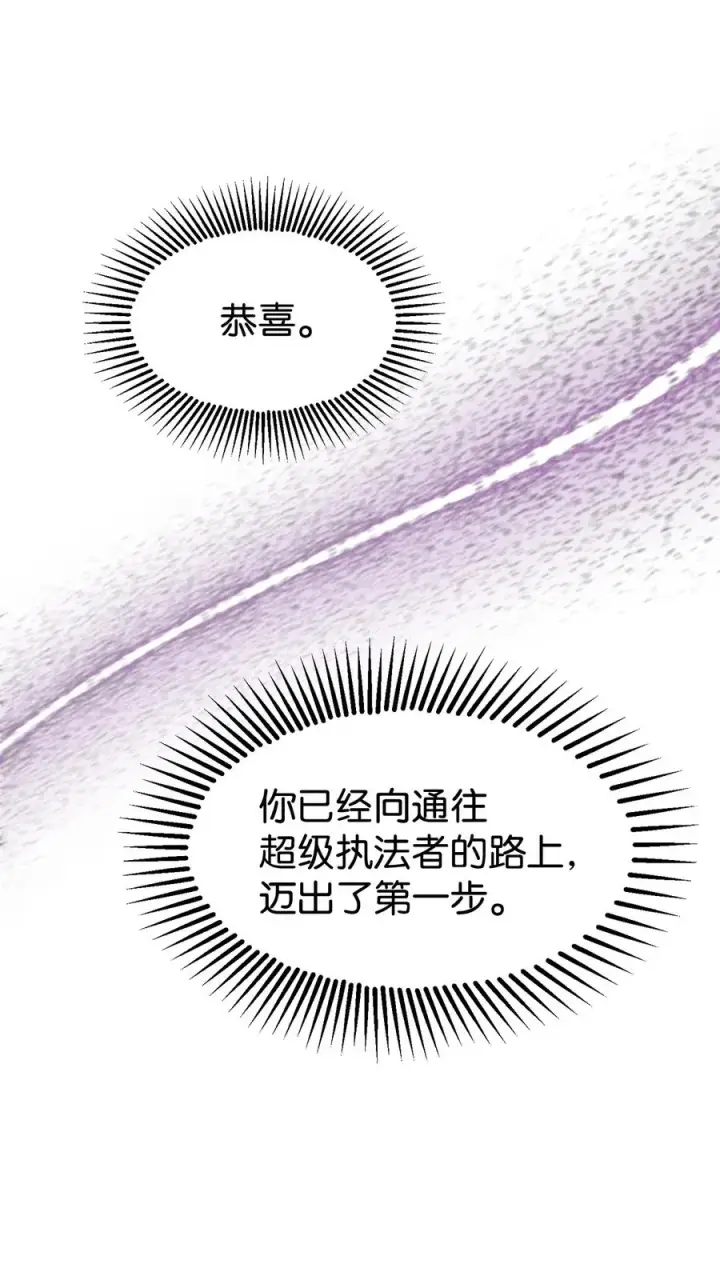 《无法升级的玩家》020 恢复图18