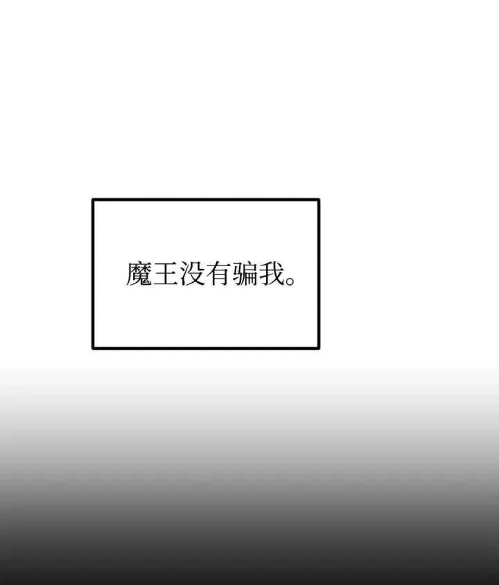 《无法升级的玩家》020 恢复图20