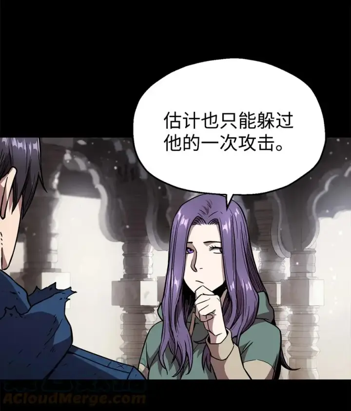 《无法升级的玩家》020 恢复图22