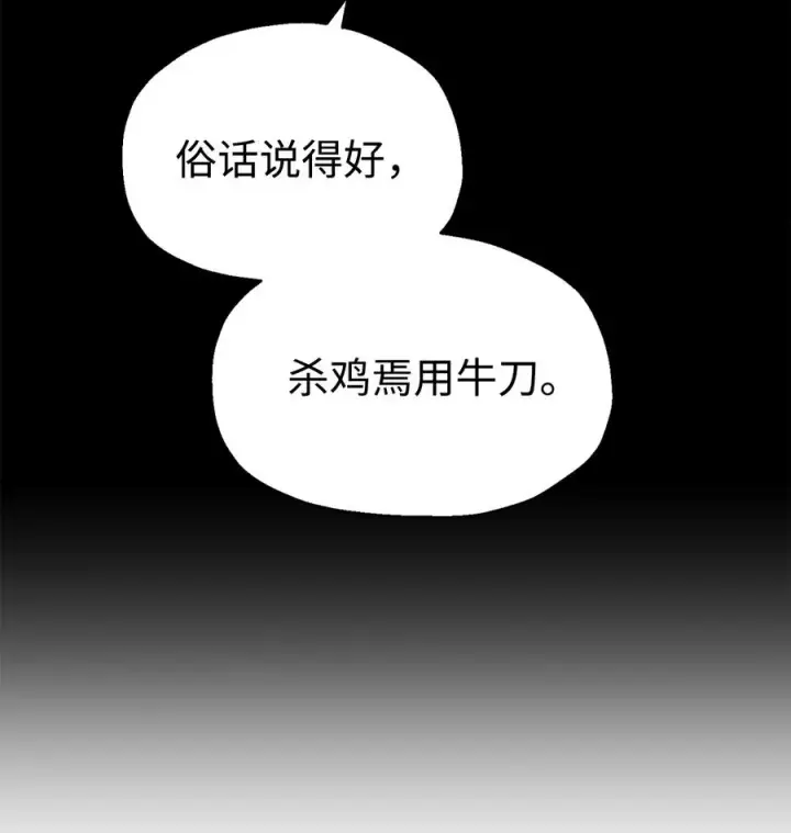 《无法升级的玩家》020 恢复图23
