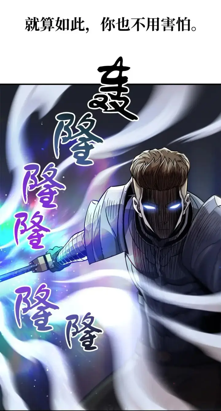 《无法升级的玩家》020 恢复图29