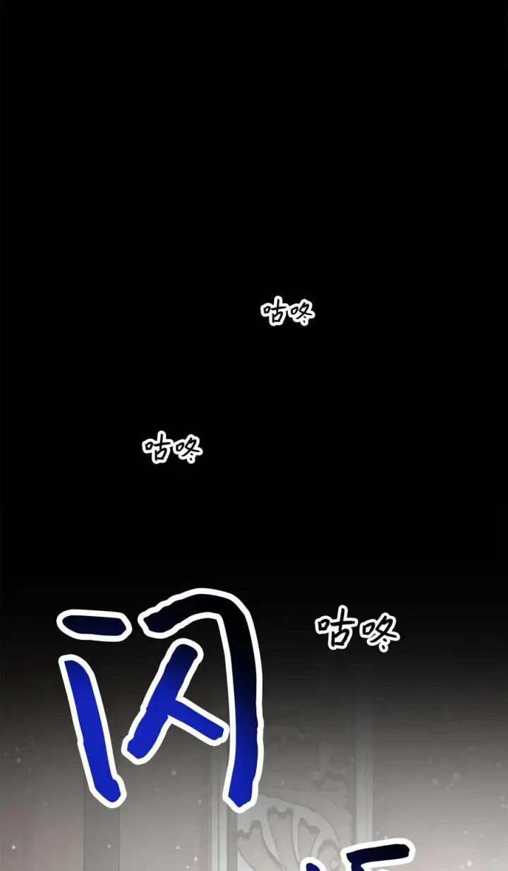 《无法升级的玩家》020 恢复图3