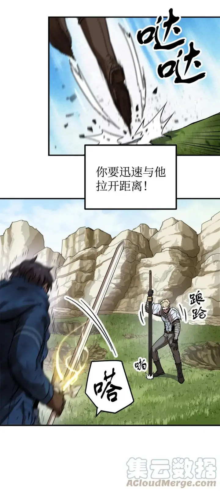 《无法升级的玩家》020 恢复图37