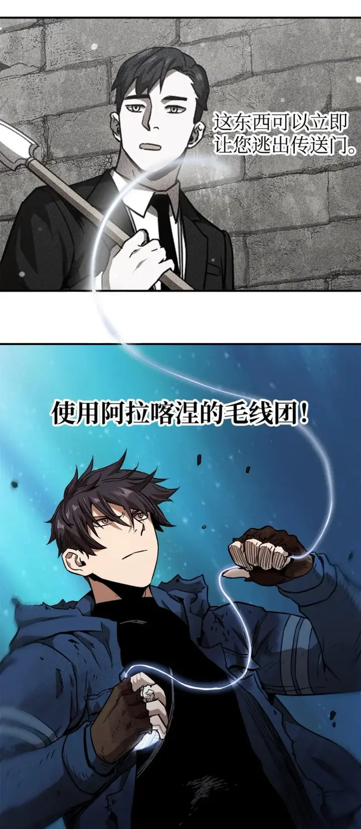 《无法升级的玩家》020 恢复图39