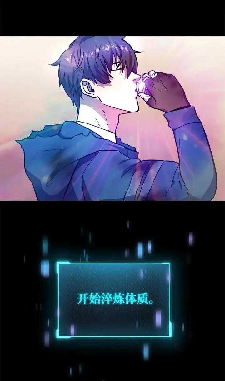 《无法升级的玩家》020 恢复图5