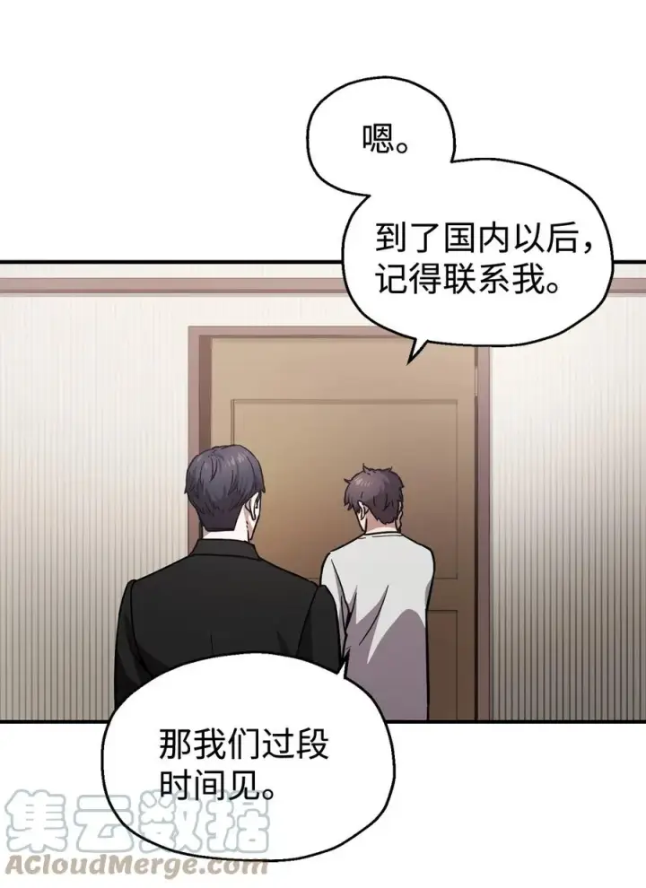 《无法升级的玩家》020 恢复图61