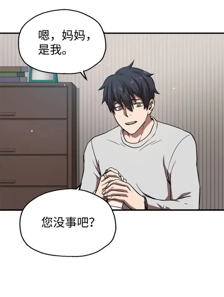 《无法升级的玩家》020 恢复图65