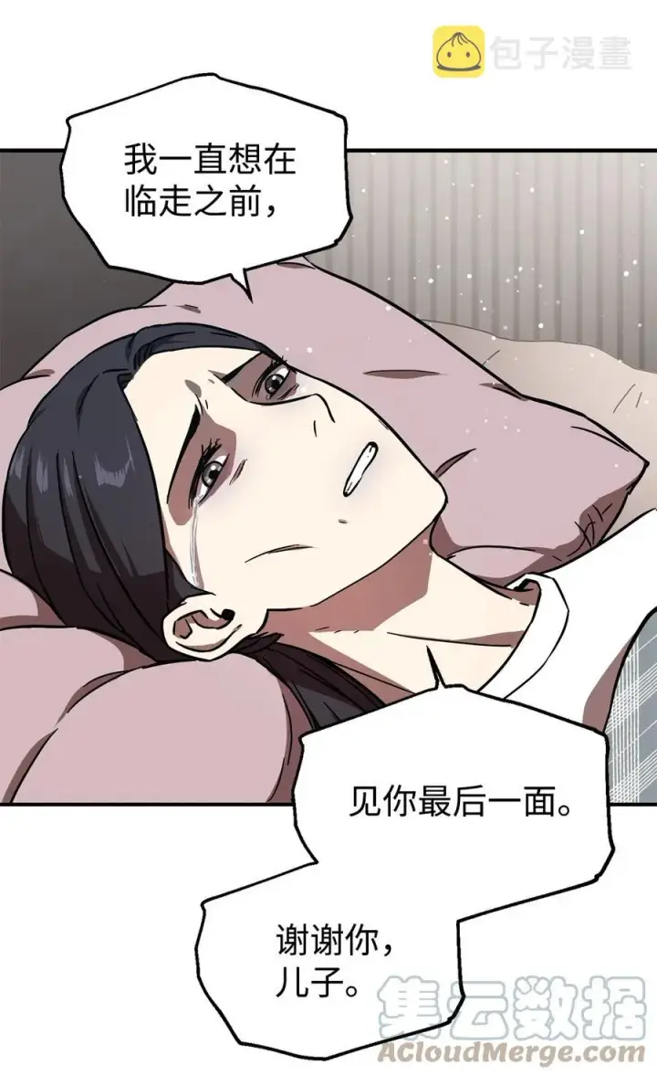 《无法升级的玩家》020 恢复图67