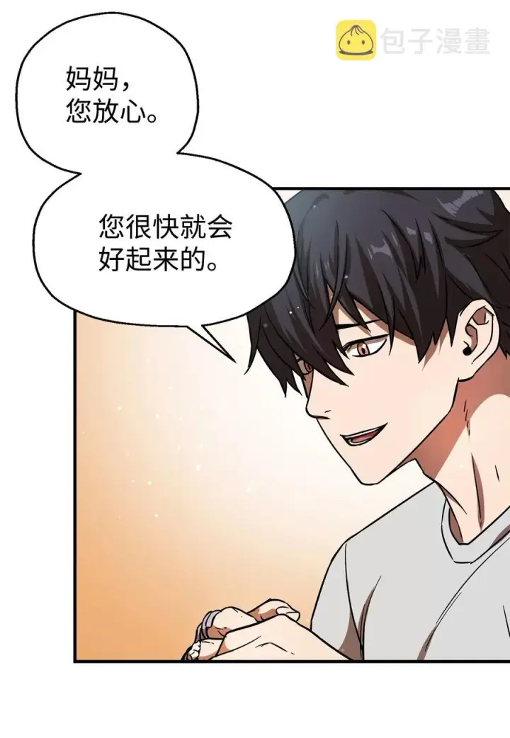 《无法升级的玩家》020 恢复图68