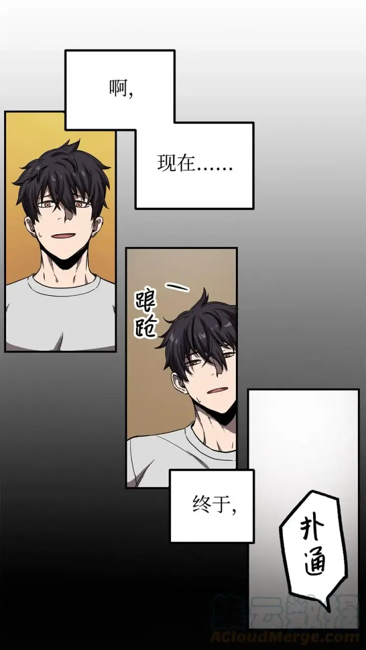 《无法升级的玩家》020 恢复图76