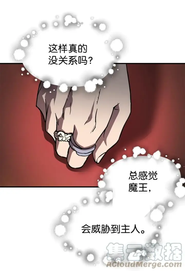 《无法升级的玩家》020 恢复图79