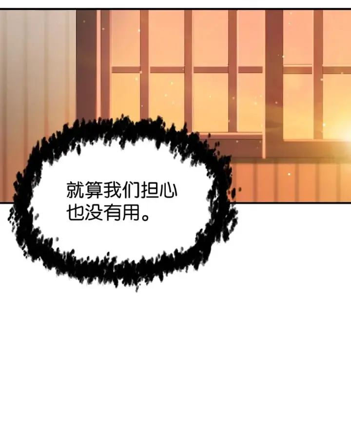 《无法升级的玩家》020 恢复图80