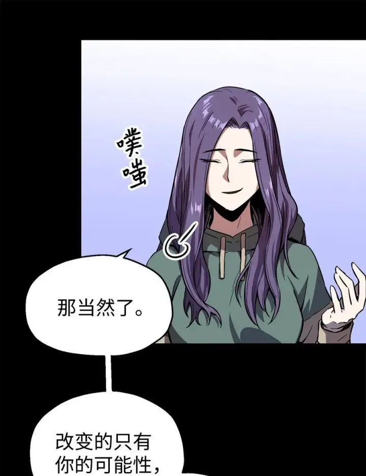 《无法升级的玩家》020 恢复图9