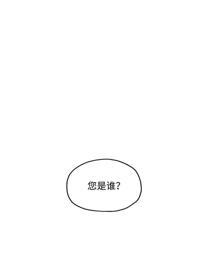 《无法升级的玩家》021 全军覆没图15