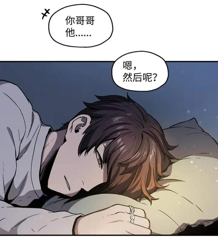 《无法升级的玩家》021 全军覆没图18