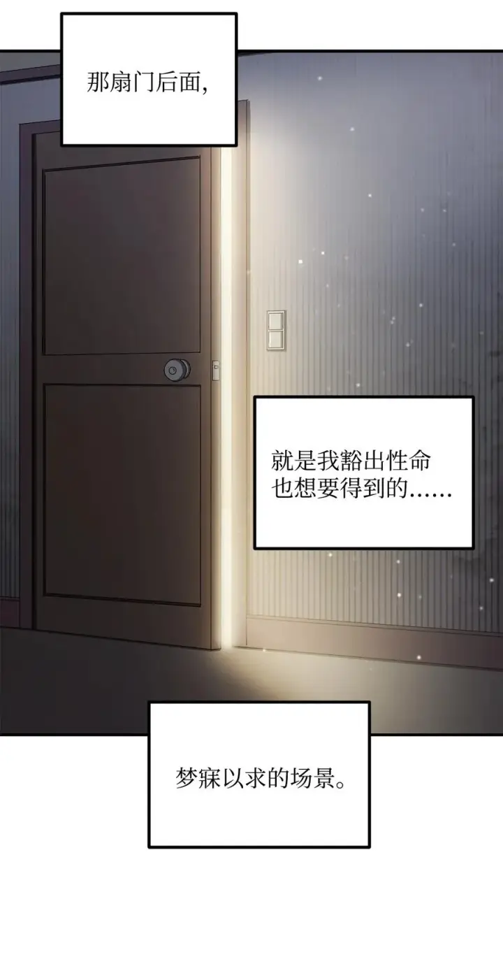 《无法升级的玩家》021 全军覆没图21