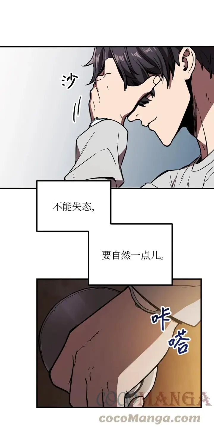 《无法升级的玩家》021 全军覆没图22