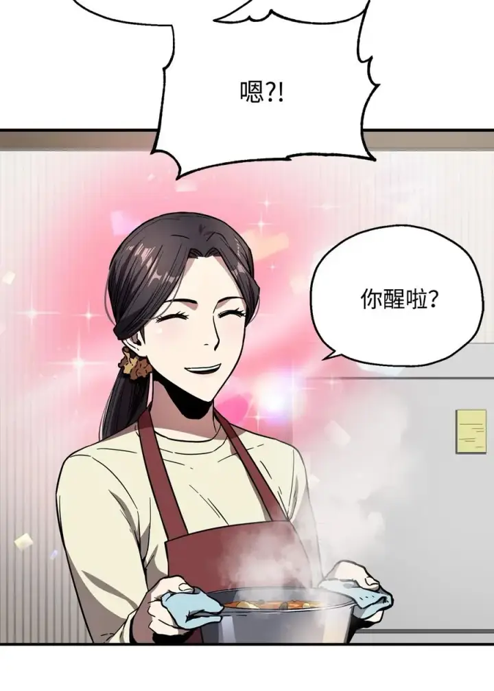 《无法升级的玩家》021 全军覆没图24