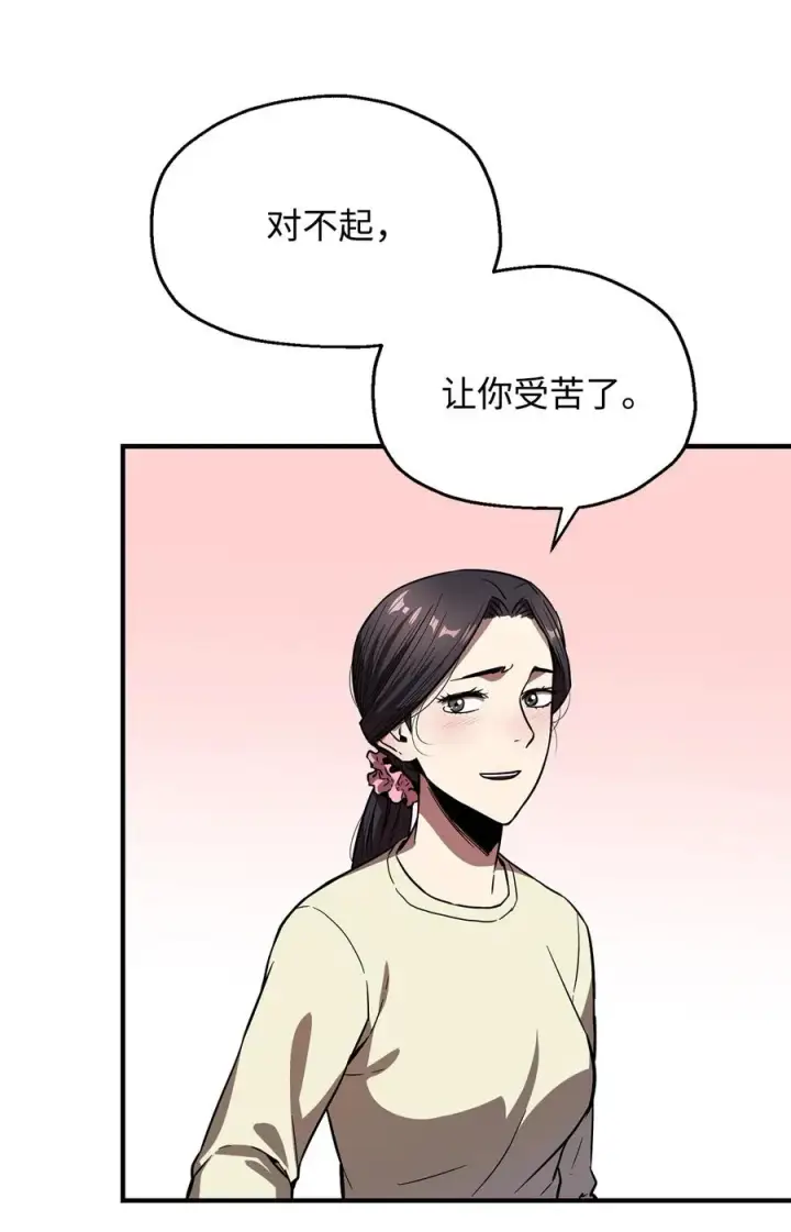 《无法升级的玩家》021 全军覆没图35