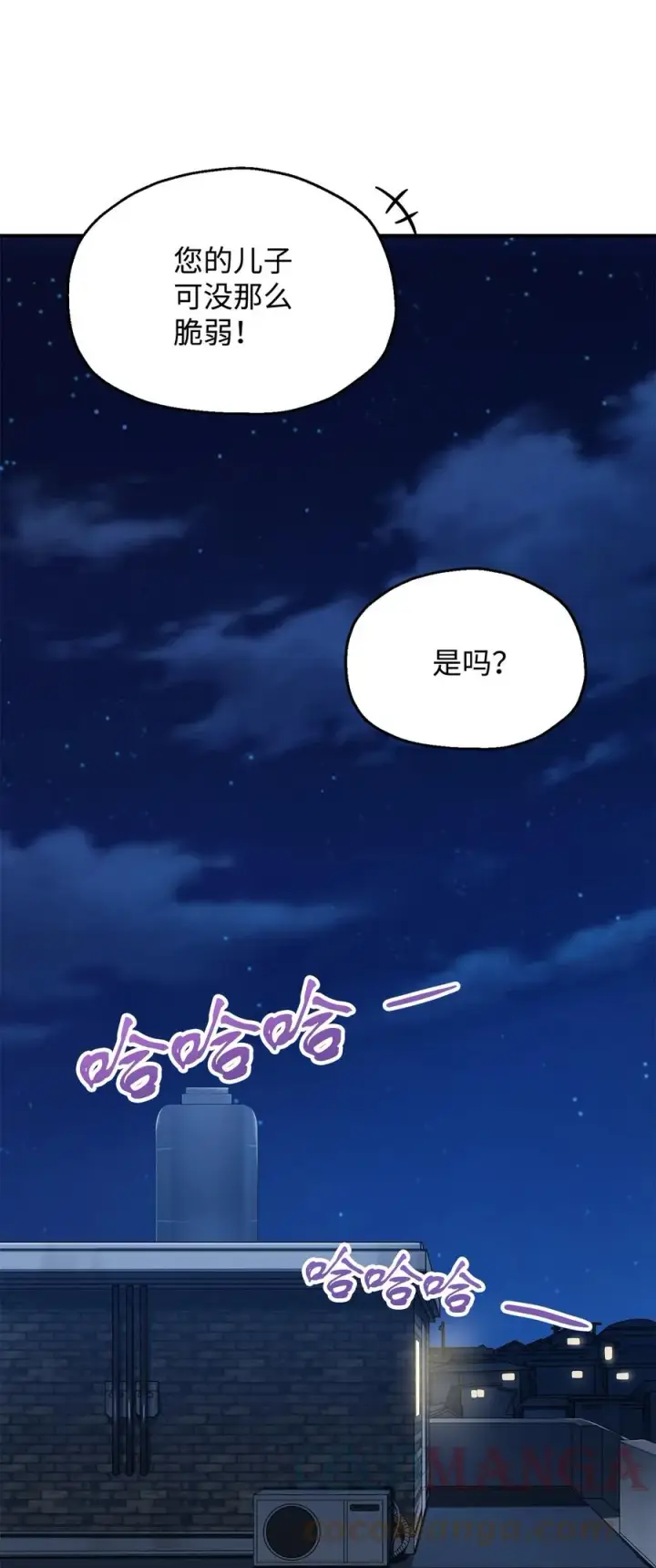 《无法升级的玩家》021 全军覆没图37