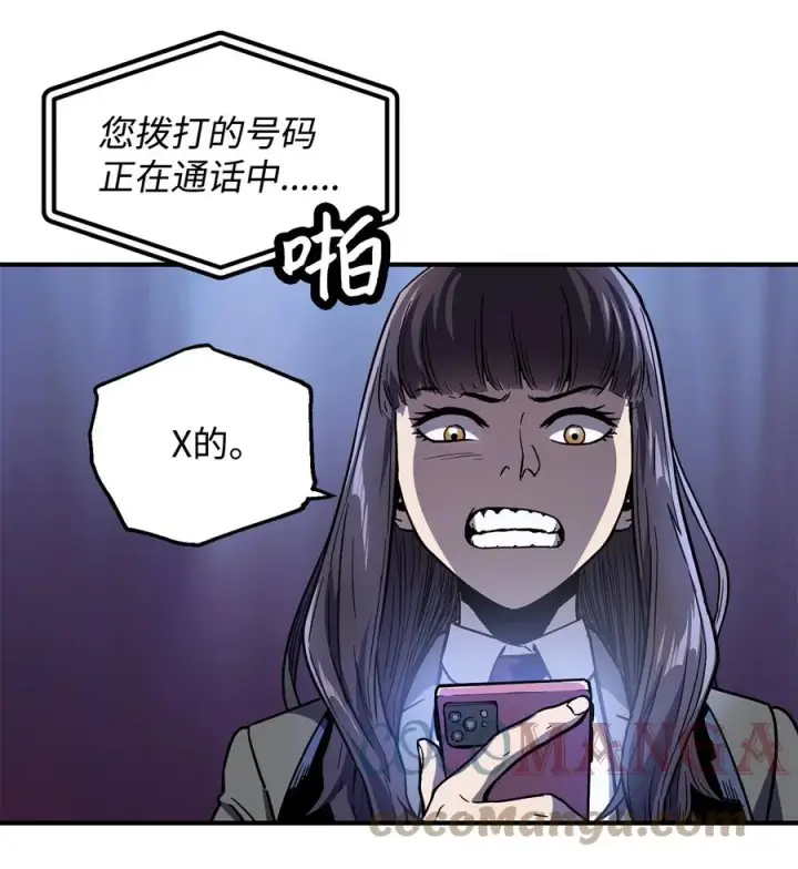 《无法升级的玩家》021 全军覆没图4