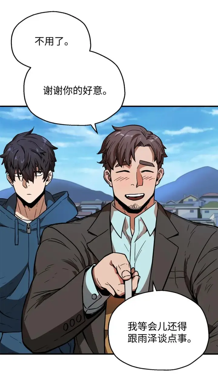 《无法升级的玩家》021 全军覆没图41
