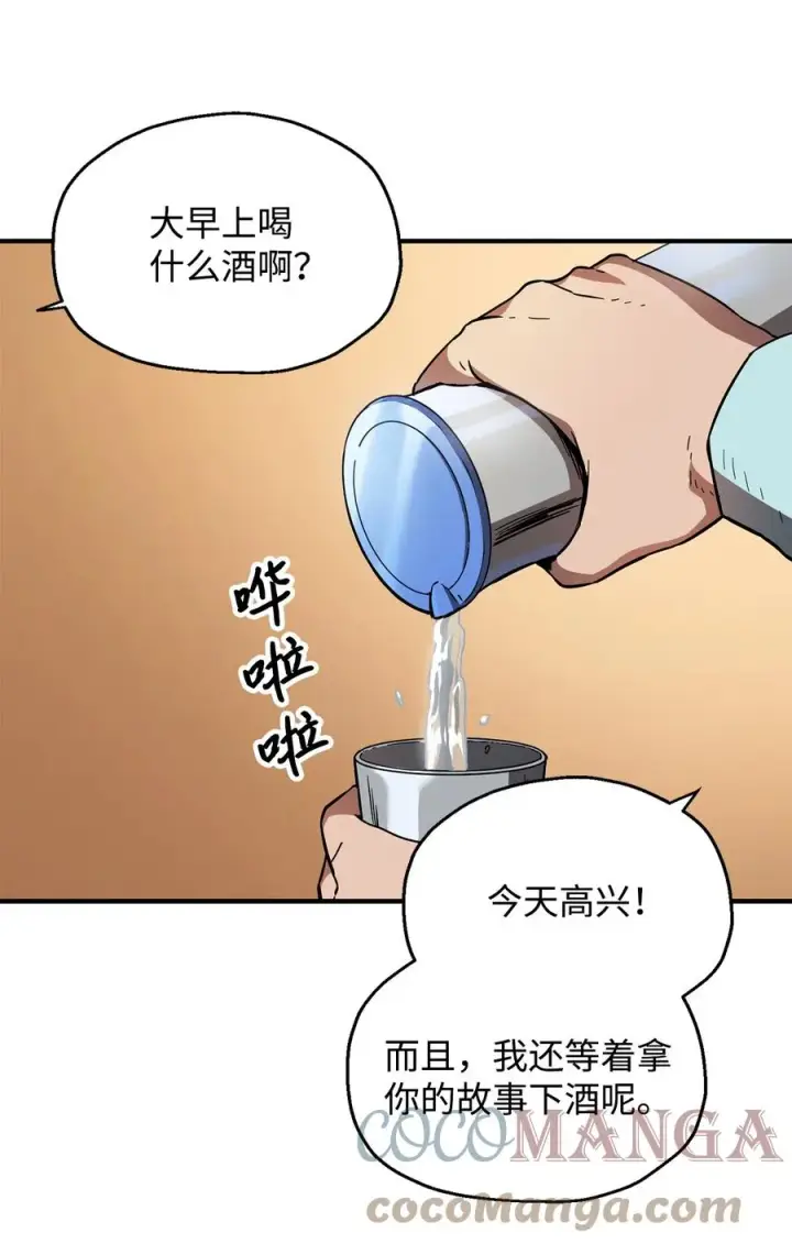 《无法升级的玩家》021 全军覆没图46