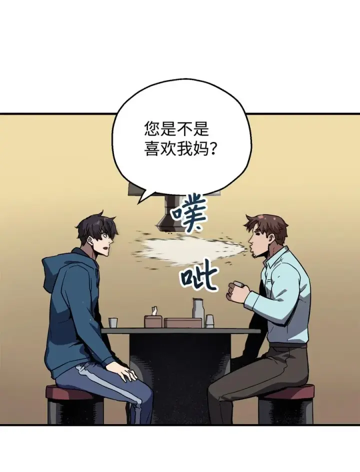 《无法升级的玩家》021 全军覆没图50