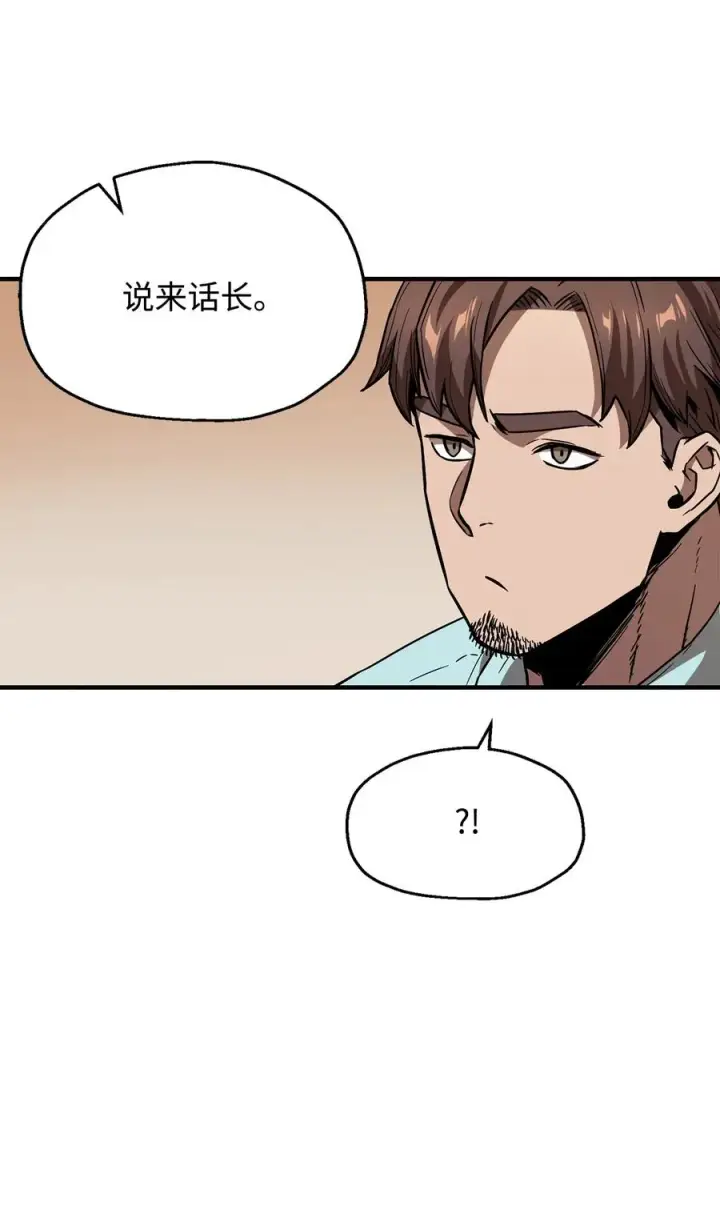 《无法升级的玩家》021 全军覆没图57