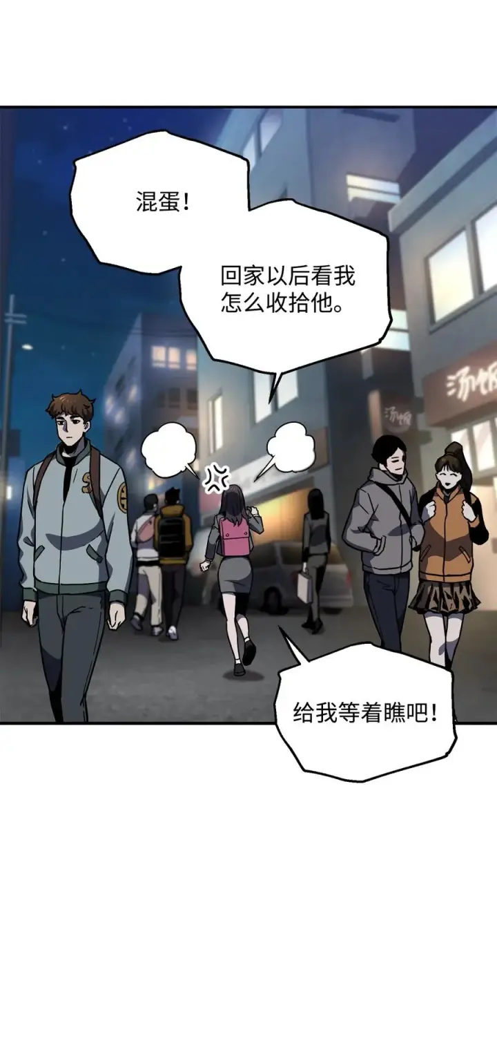 《无法升级的玩家》021 全军覆没图6