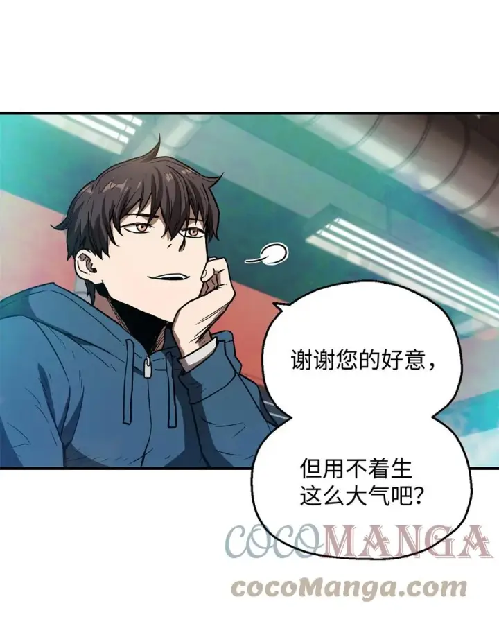 《无法升级的玩家》021 全军覆没图61