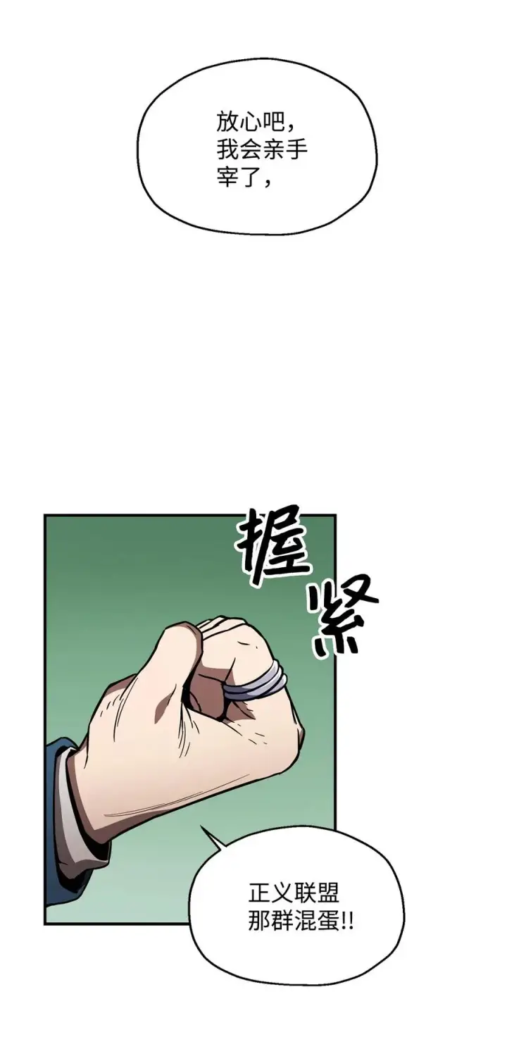 《无法升级的玩家》021 全军覆没图62