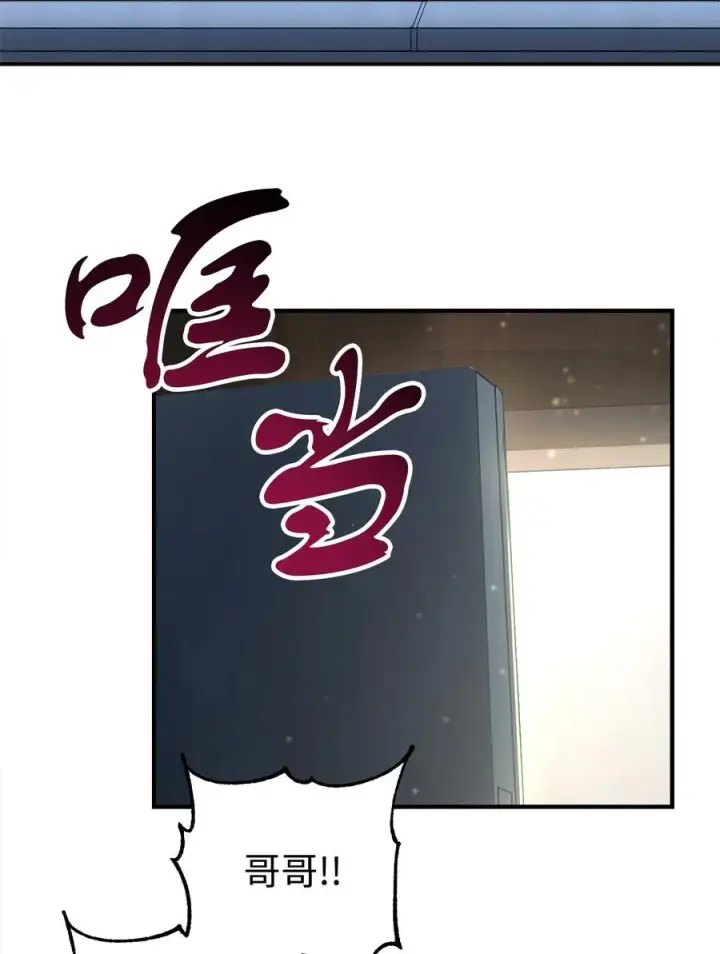 《无法升级的玩家》021 全军覆没图9