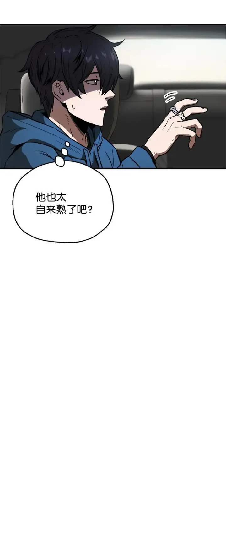《无法升级的玩家》022 B级讨伐队图14