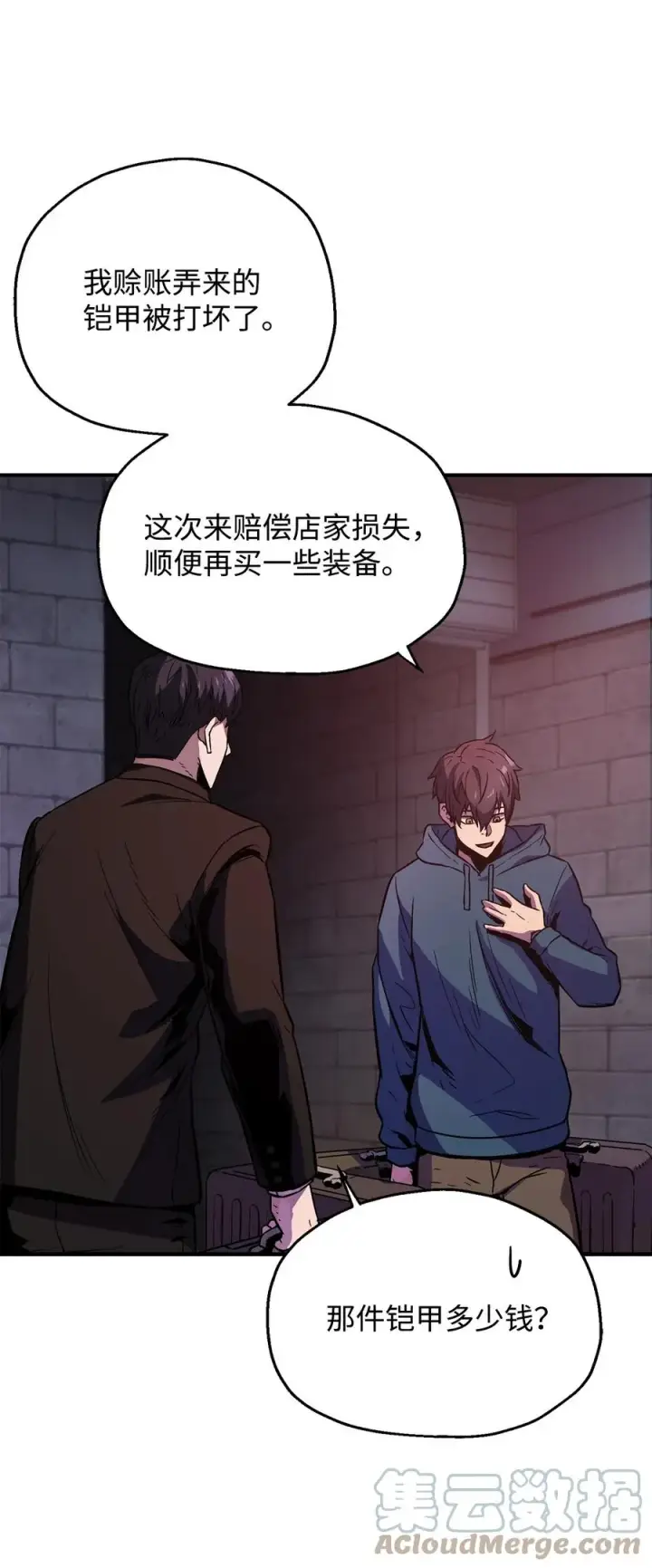《无法升级的玩家》022 B级讨伐队图19
