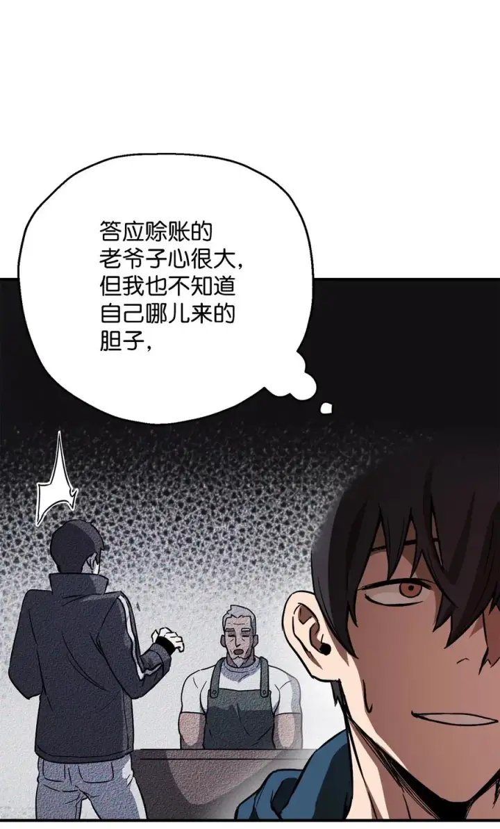 《无法升级的玩家》022 B级讨伐队图21