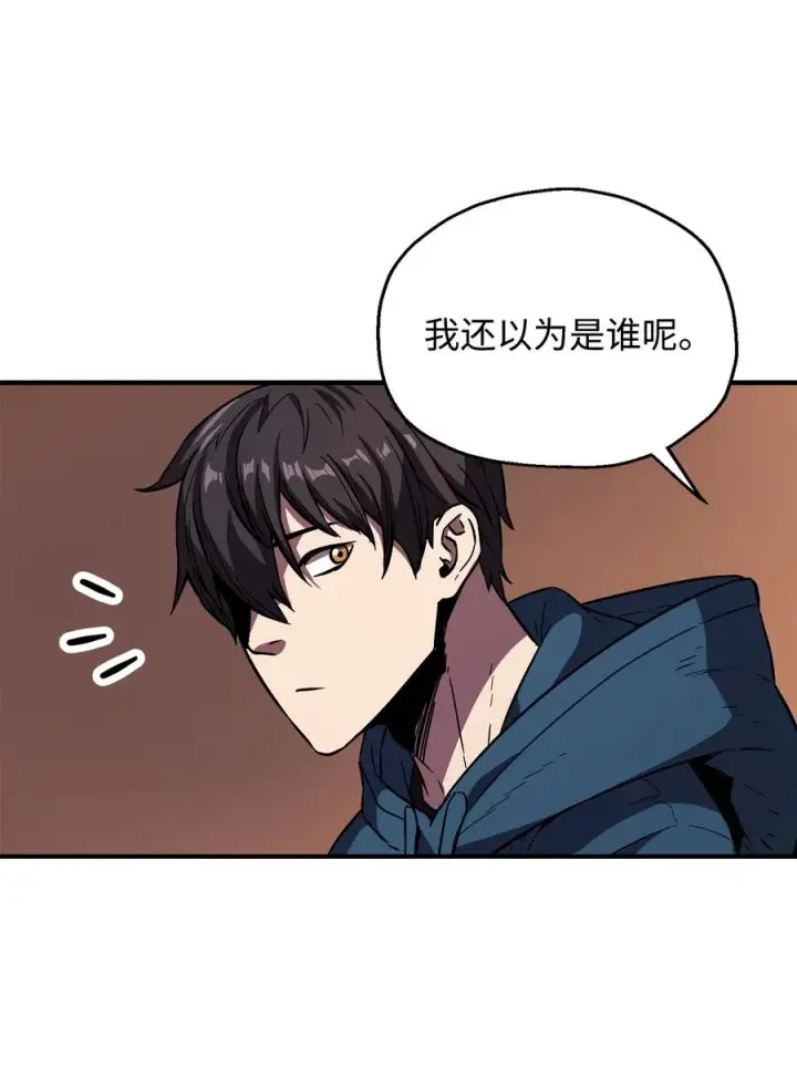 《无法升级的玩家》022 B级讨伐队图30
