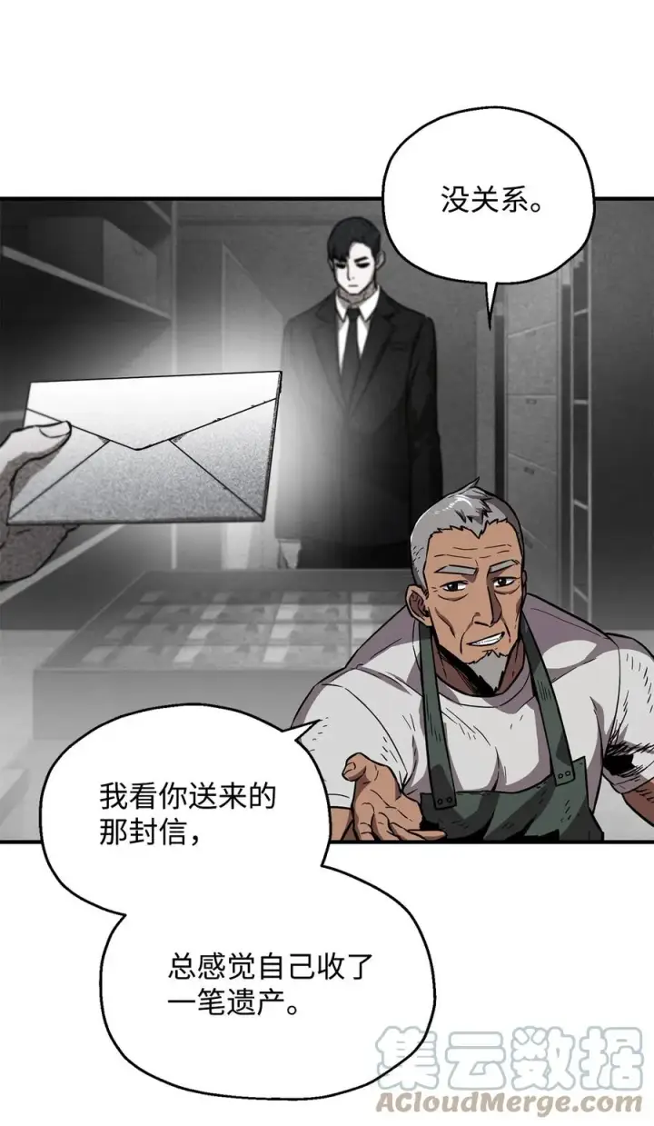 《无法升级的玩家》022 B级讨伐队图34