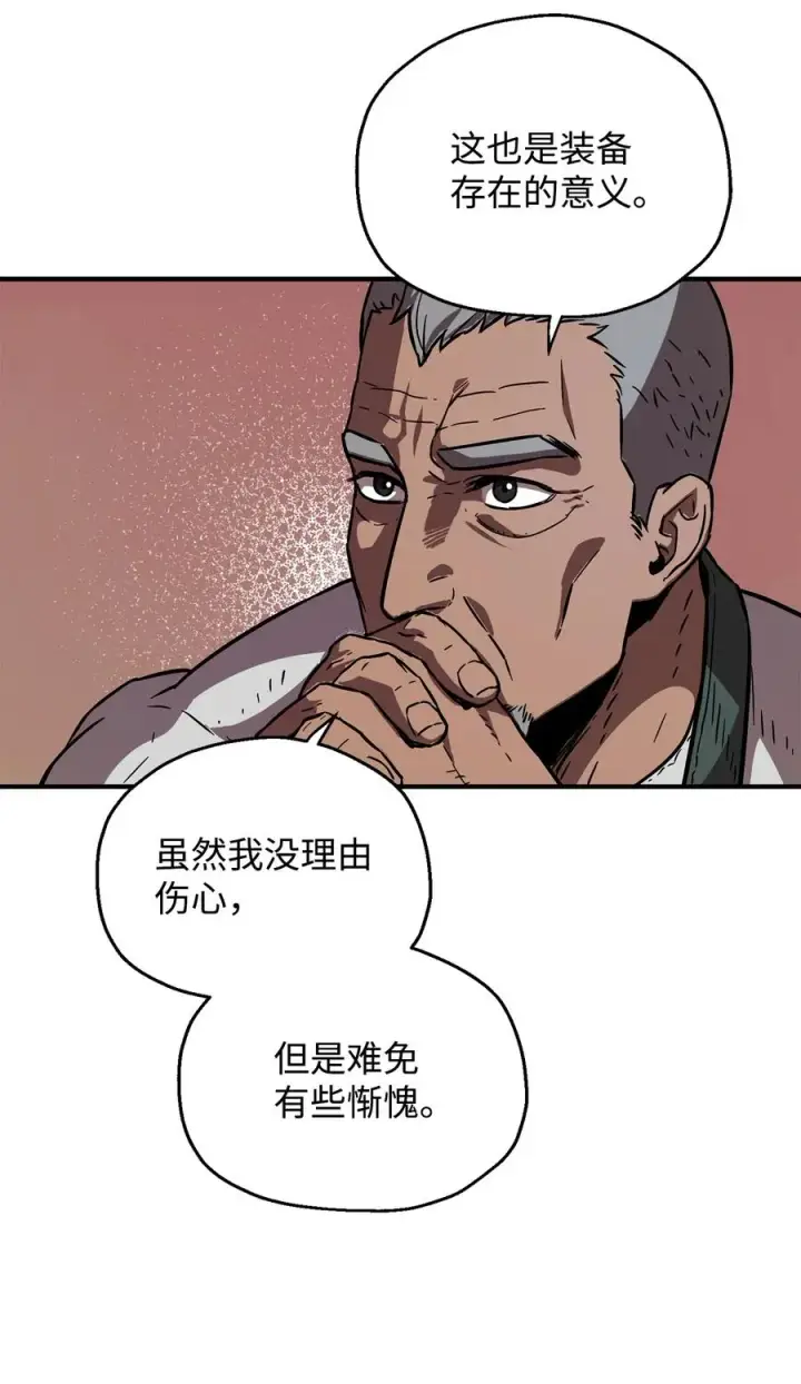 《无法升级的玩家》022 B级讨伐队图39