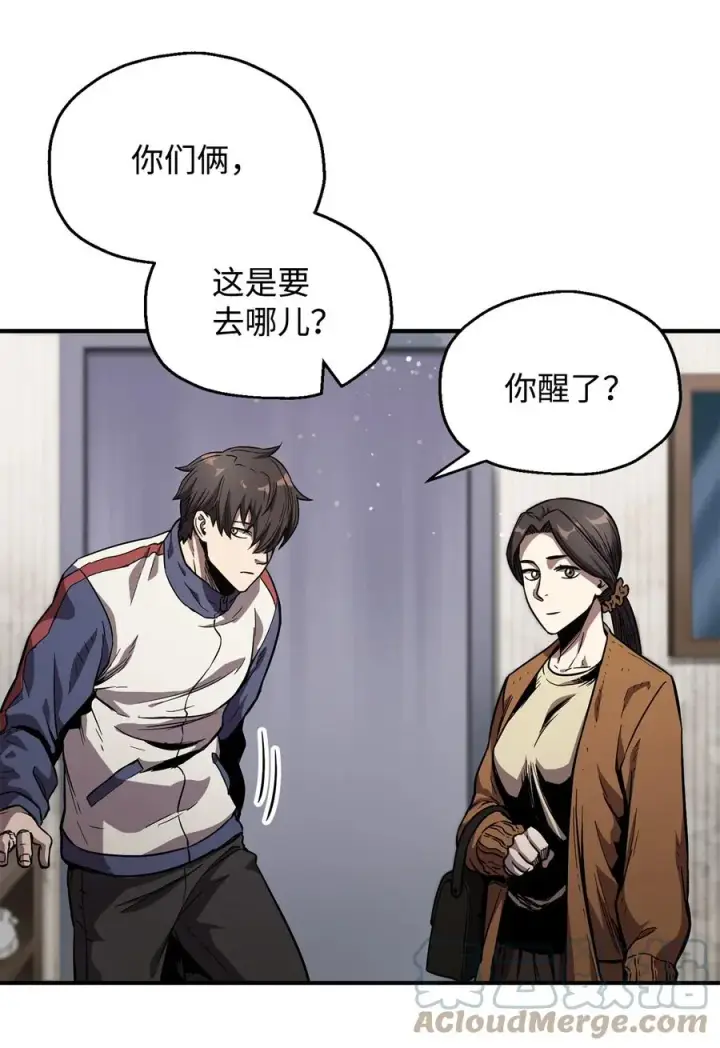 《无法升级的玩家》022 B级讨伐队图43