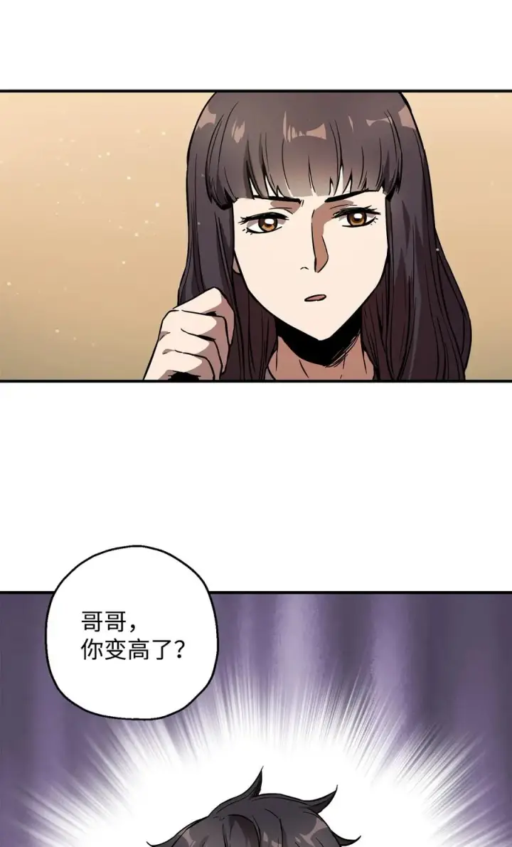 《无法升级的玩家》022 B级讨伐队图45