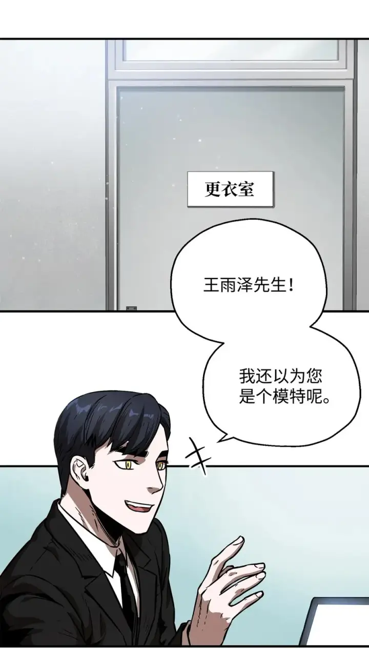 《无法升级的玩家》022 B级讨伐队图48