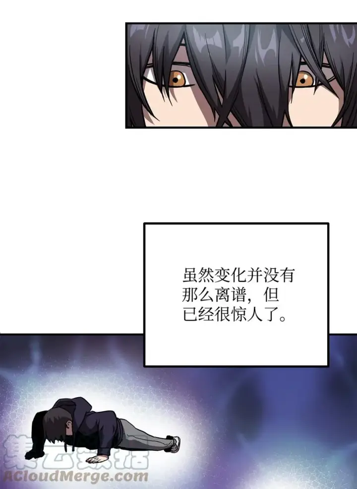 《无法升级的玩家》022 B级讨伐队图52