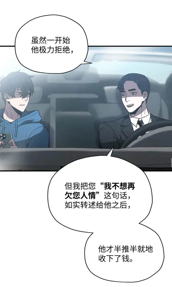 《无法升级的玩家》022 B级讨伐队图6