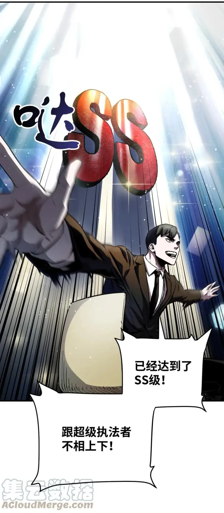 《无法升级的玩家》022 B级讨伐队图61