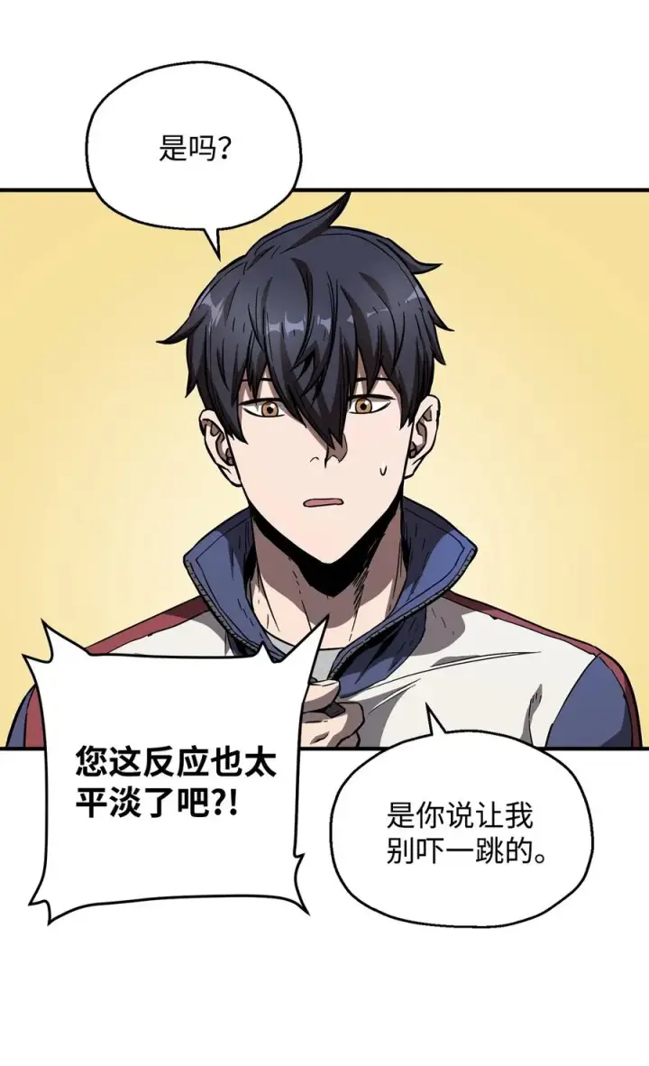 《无法升级的玩家》022 B级讨伐队图62