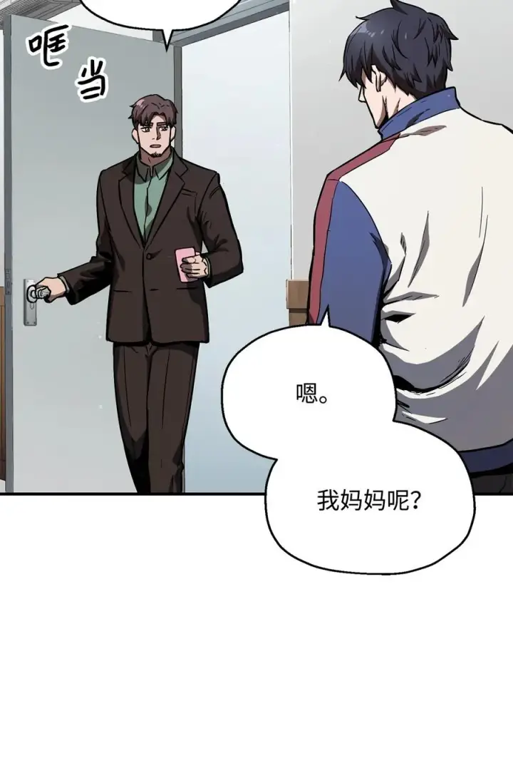 《无法升级的玩家》022 B级讨伐队图65