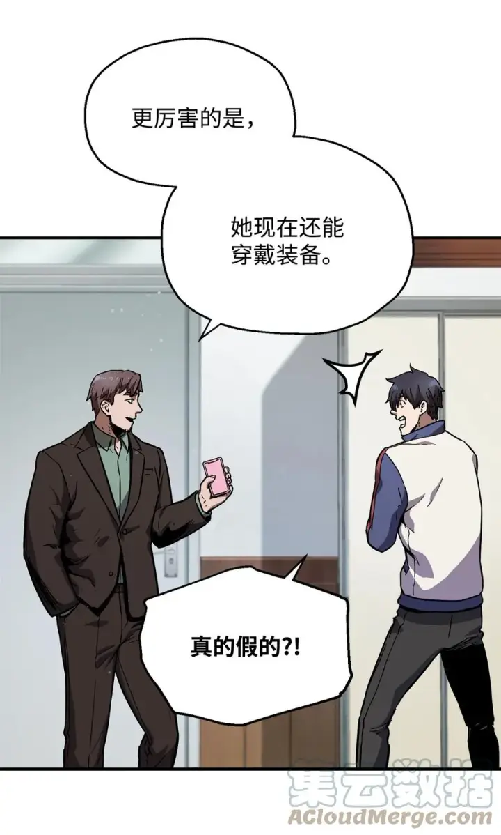 《无法升级的玩家》022 B级讨伐队图67
