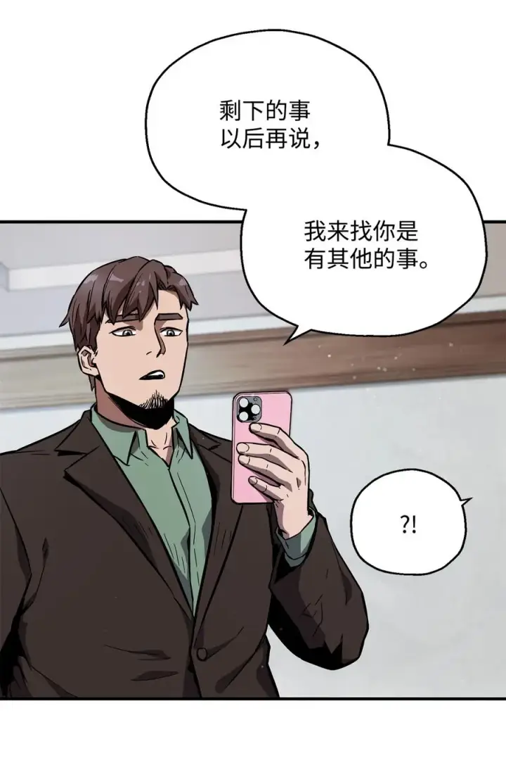 《无法升级的玩家》022 B级讨伐队图69